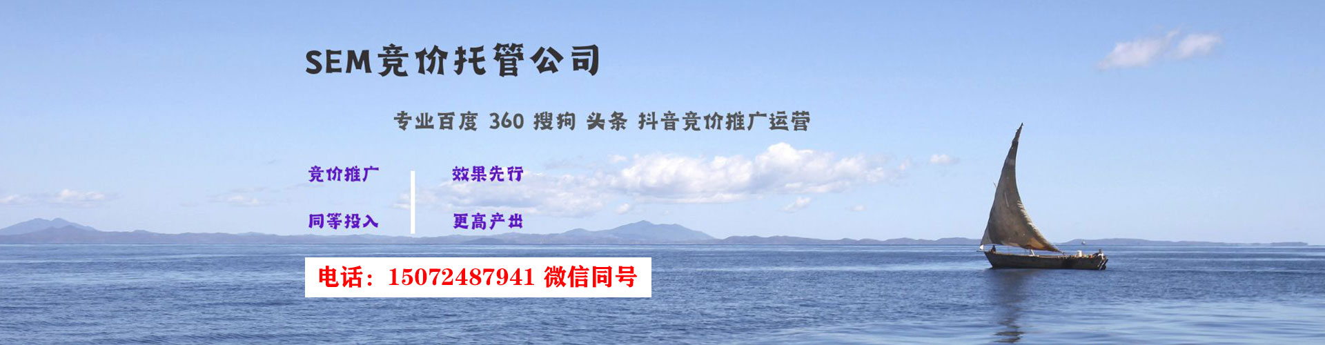 磐石信息流代运营