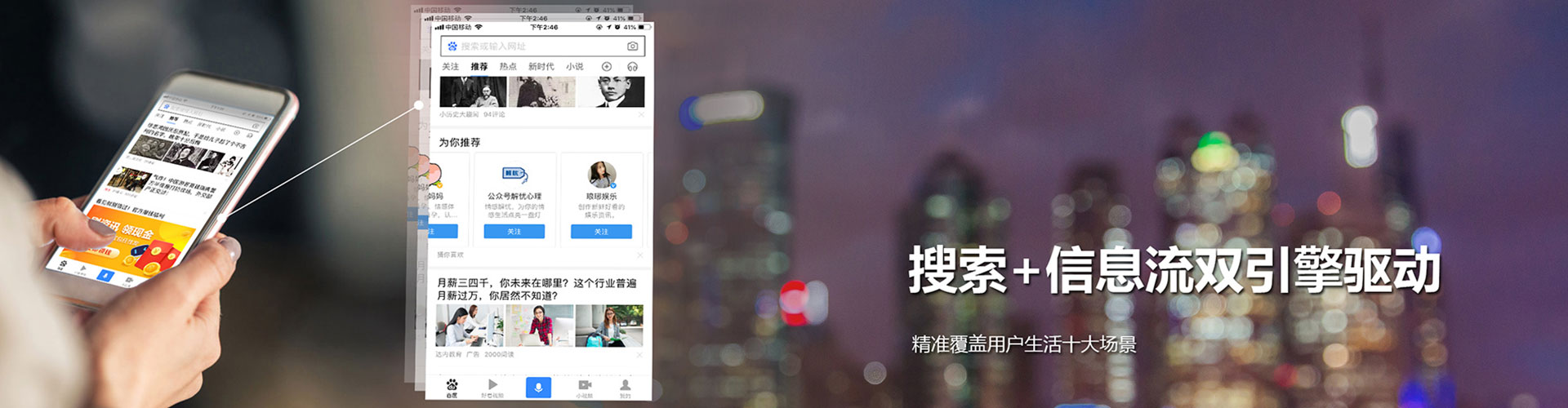 磐石百度推广优化