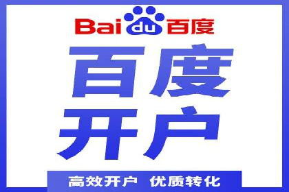 推广开户案例：如何快速吸引新用户